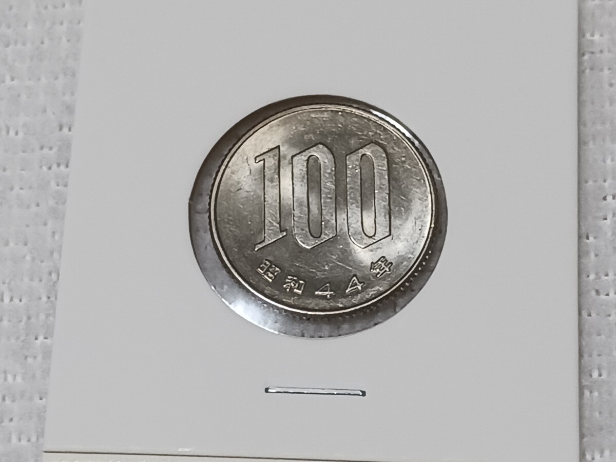 ☆１００円白銅貨／昭和４４年／ 未使用☆の画像1