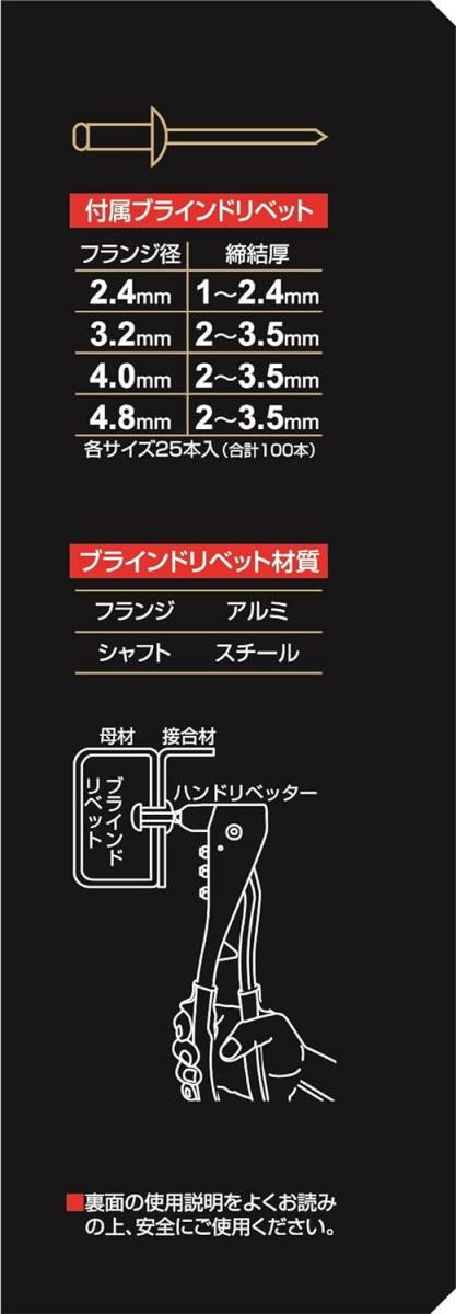 イチネンアクセス(旧イチネンミツトモ) three axis(スリーアキシス) リベット ハンドリベッターキット 20103 (ブ_画像3