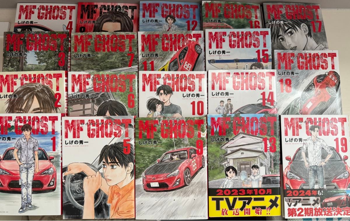 MFゴースト 全巻セット 1〜19巻セット しげの秀一 講談社 MFゴースト 全巻セット 1〜19巻セット しげの秀一 講談社