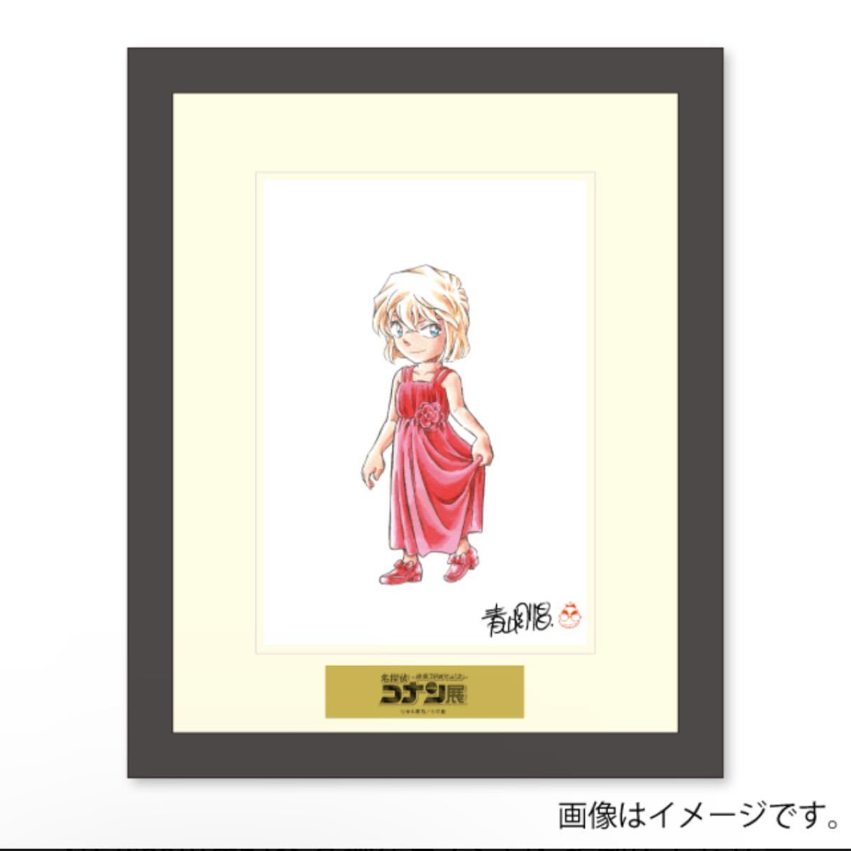 連載30周年記念 名探偵コナン展】複製原画 灰原哀|Yahoo!フリマ 連載30周年記念 名探偵コナン展】複製原画 灰原哀|Yahoo!フリマ