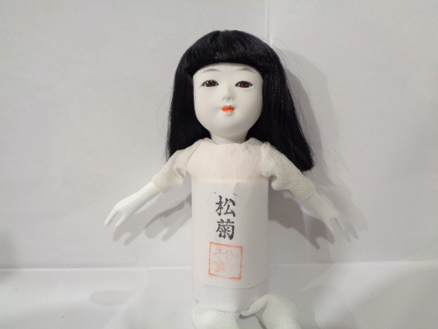 豆市松 新品未使用 裸の市松人形 桐塑製胡粉仕上げ Ａタイプ  ひな人形 松菊の画像8