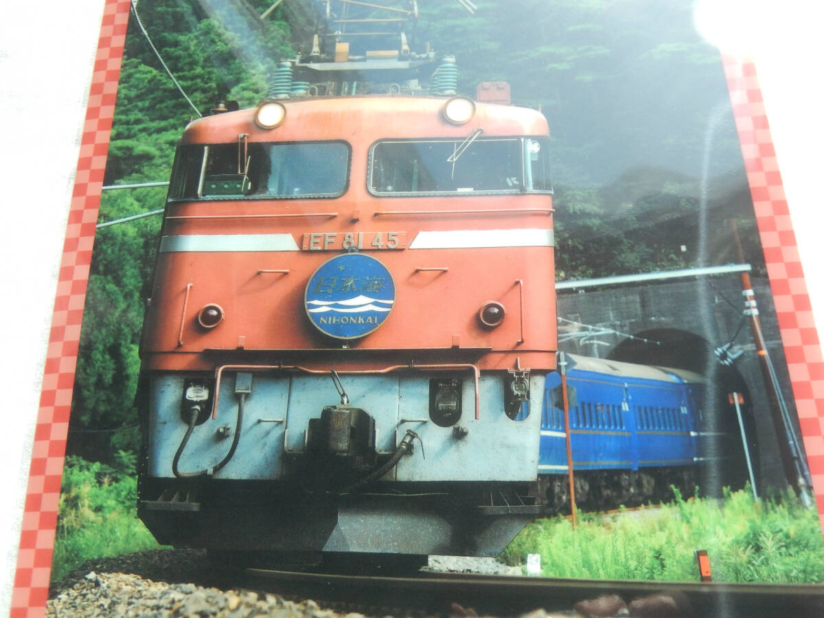 【引退記念】鉄道 ラストラン シリーズ《 寝台特急 日本海 EF81 牽引 車両 クリアファイル B》☆★☆★☆★☆★ グッズ 電車 列車 JR 写真の画像2