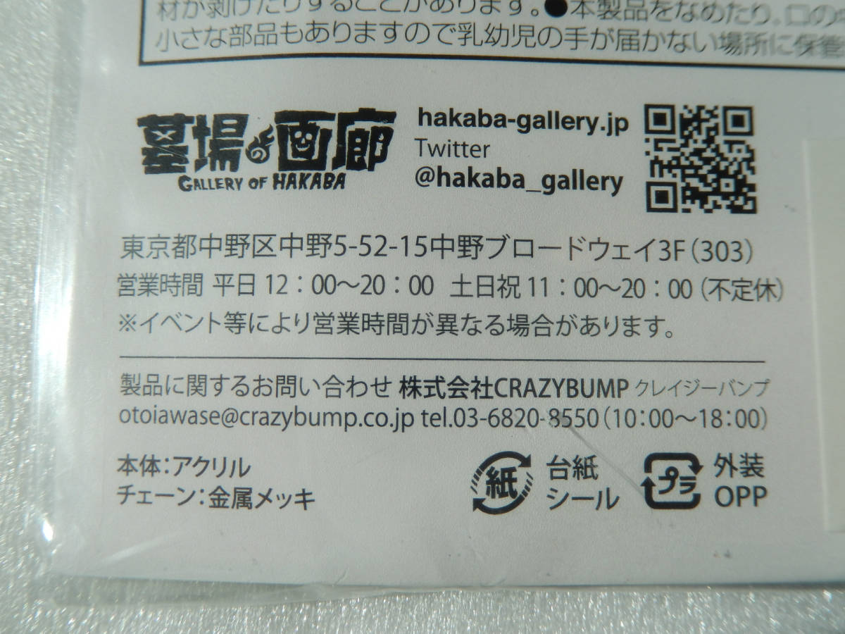 タツノコプロ 《 ハクション大魔王 アクリル キーホルダー タツノコプロ 《 ハクション大魔王 アクリル キーホルダー