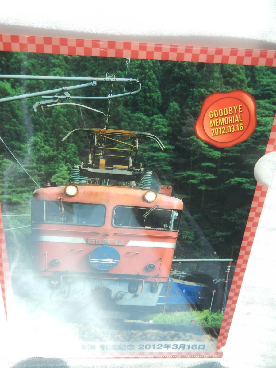 【引退記念】鉄道 ラストラン シリーズ《 寝台特急 日本海 EF81 牽引 車両 クリアファイル B》☆★☆★☆★☆★ グッズ 電車 列車 JR 写真の画像5