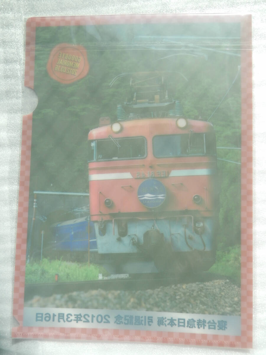 【引退記念】鉄道 ラストラン シリーズ《 寝台特急 日本海 EF81 牽引 車両 クリアファイル B》☆★☆★☆★☆★ グッズ 電車 列車 JR 写真の画像6