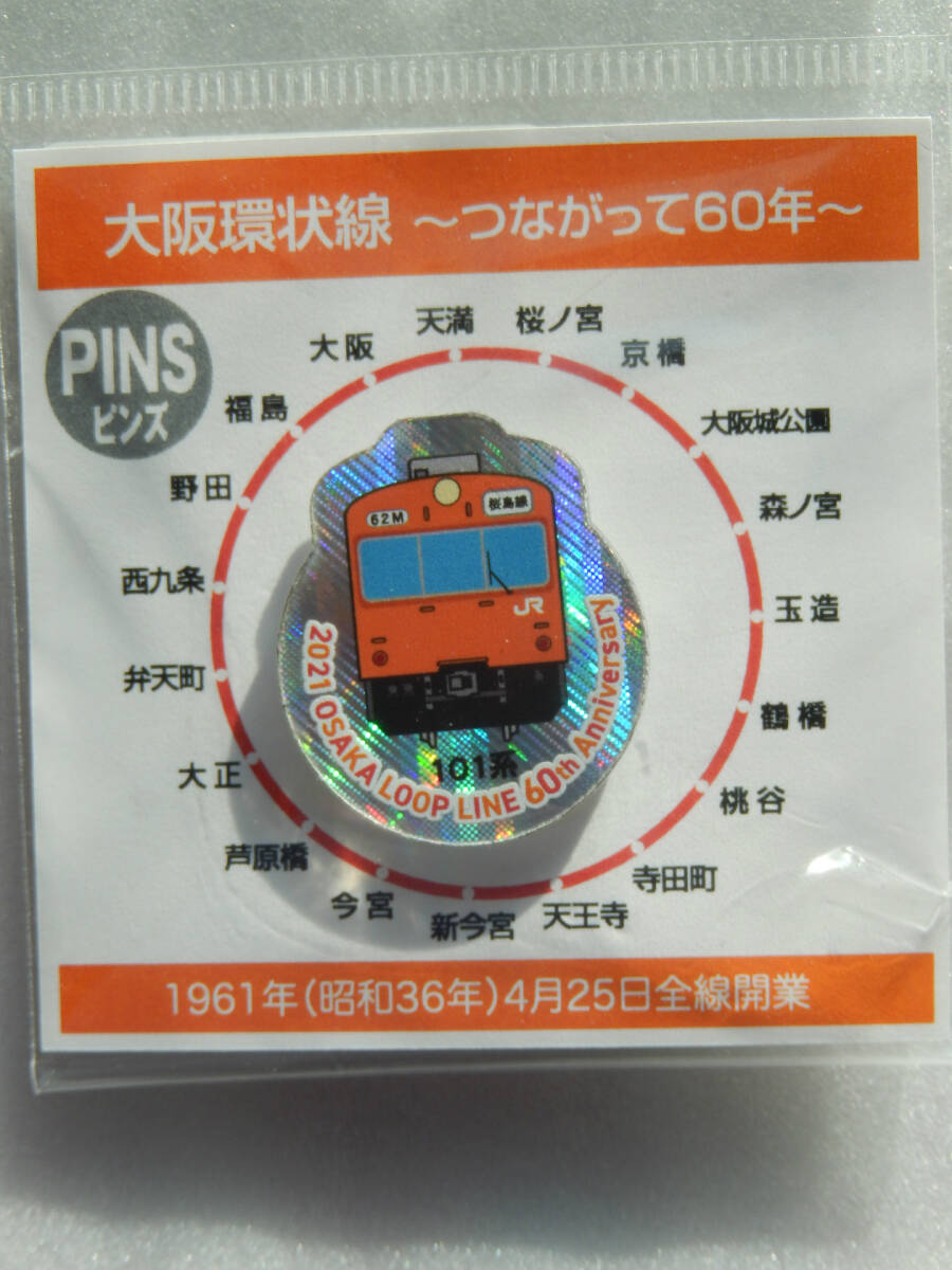 JR西日本《 大阪環状線 開業60周年記念 オレンジの歴史 101系 車両 デザイン ピンズ 》☆★☆★☆ 列車 鉄道 特急 電車 グッズ ピンバッチの画像1