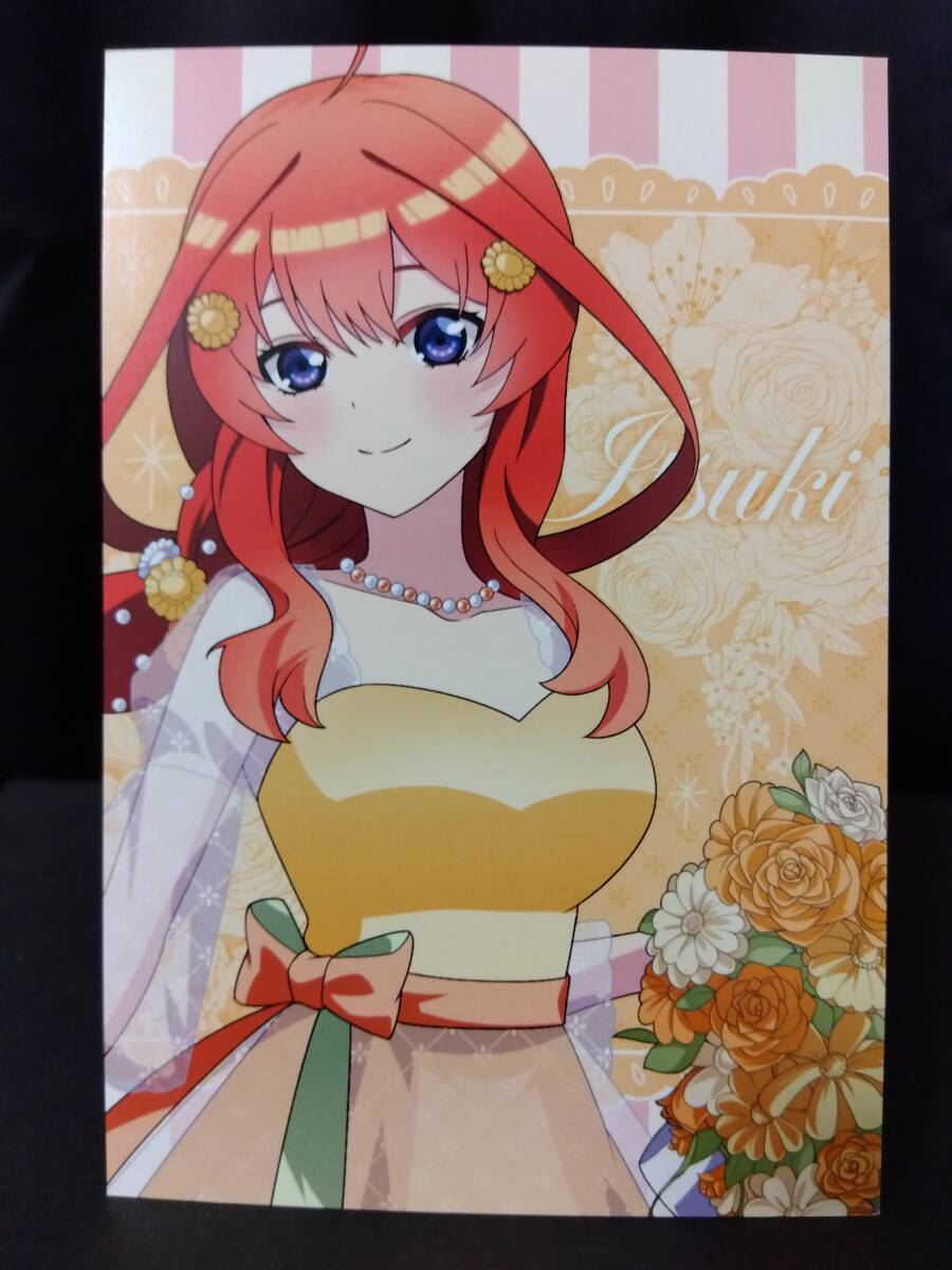 即決　五等分の花嫁　中野五月　ポストカード　TSUTAYA　特典　オレンジデー まとめて取引歓迎です_画像1