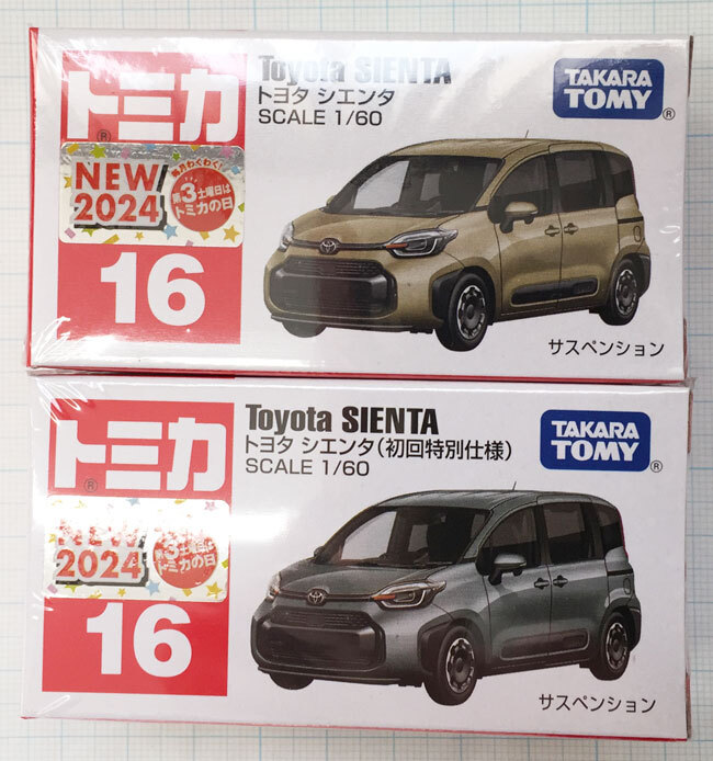 トミカ トヨタ シエンタ 通常版 初回限定版 2種セット_画像1