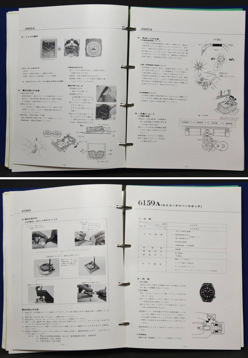 セイコー 技術解説書 部品カタログ 全4冊 腕時計 ダイバー ワンプッシュクロノ ベルマチック グランドセイコー キング スピードタイマー他の画像9