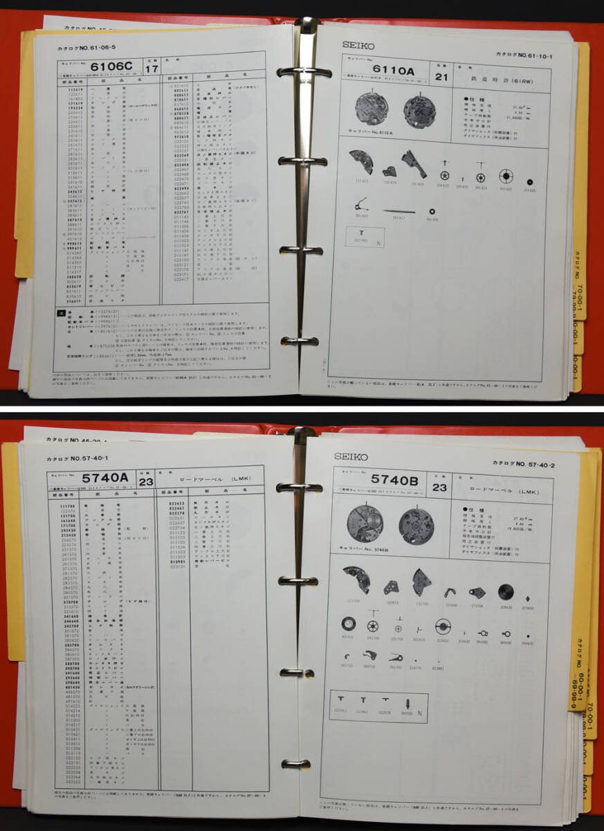 セイコー 技術解説書 部品カタログ 全4冊 腕時計 ダイバー ワンプッシュクロノ ベルマチック グランドセイコー キング スピードタイマー他の画像8