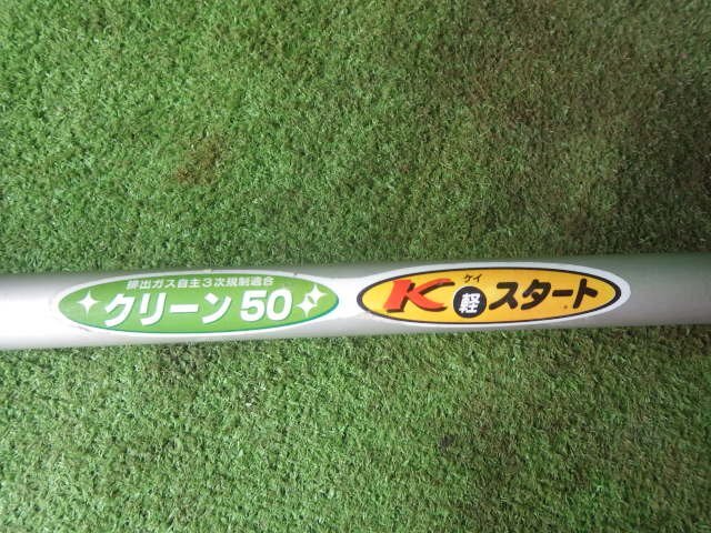 リョービ 刈払い機 EKM2630【ポール・ドライブシャフト】三菱 TBE27の画像3