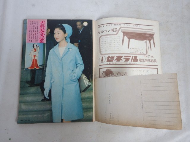 週刊女性　昭和37年　12/26　特大号　レトロ_画像3