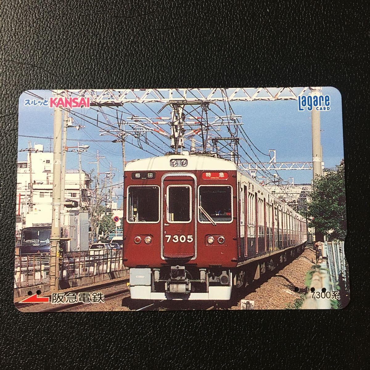 2002年11月25日発売柄ー「7300系」ー阪急ラガールカード(使用済スルッとKANSAI)_画像1