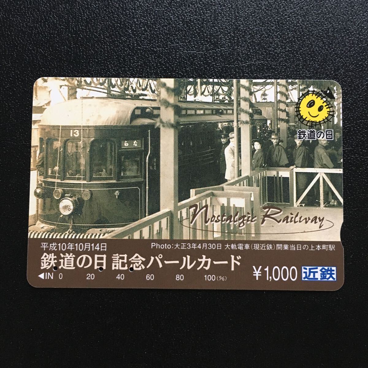 近鉄/記念カードー1998「鉄道の日記念(デボ1形/大軌電車開業当日の上本町駅)」パールカード(使用済/スルッとKANSAI)_画像1