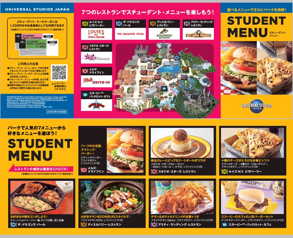 USJ スチューデント ミール クーポン1,200円×2枚 STUDENT MEAL COUPONの画像2