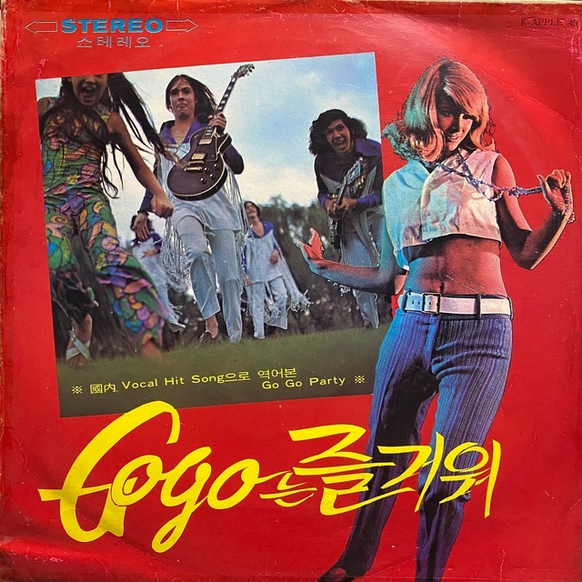 試聴 激レア 韓国歌謡ファンク名盤 Kim Hee Gap Go Go Is Joyful DJ Soulscapeミックス収録 ドラムブレイク Korean Funk Rare Grooveの画像1