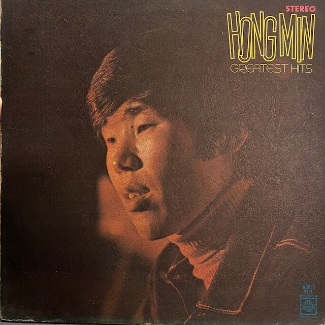 激レア 韓国サイケファンク 名盤LP Hong Min Greatest Hits 1976 K-Apple-789 ドラムブレイク Korean Funk Drum BreaksDJ Soulscapeの画像1