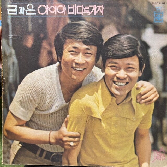 レア 韓国歌謡ファンキーフォーク 名盤LP Two Ace Butterfly 1976 K-Apple-822 ドラムブレイク サンプリング Korean Funk Rock Rare Grooveの画像1