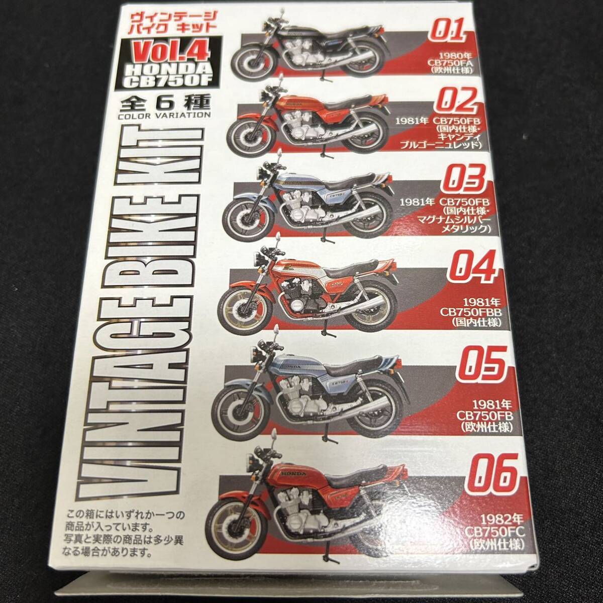 F-toys ヴィンテージ バイク キット Vol.4 ホンダ CB750F 6種 コンプリートの画像5