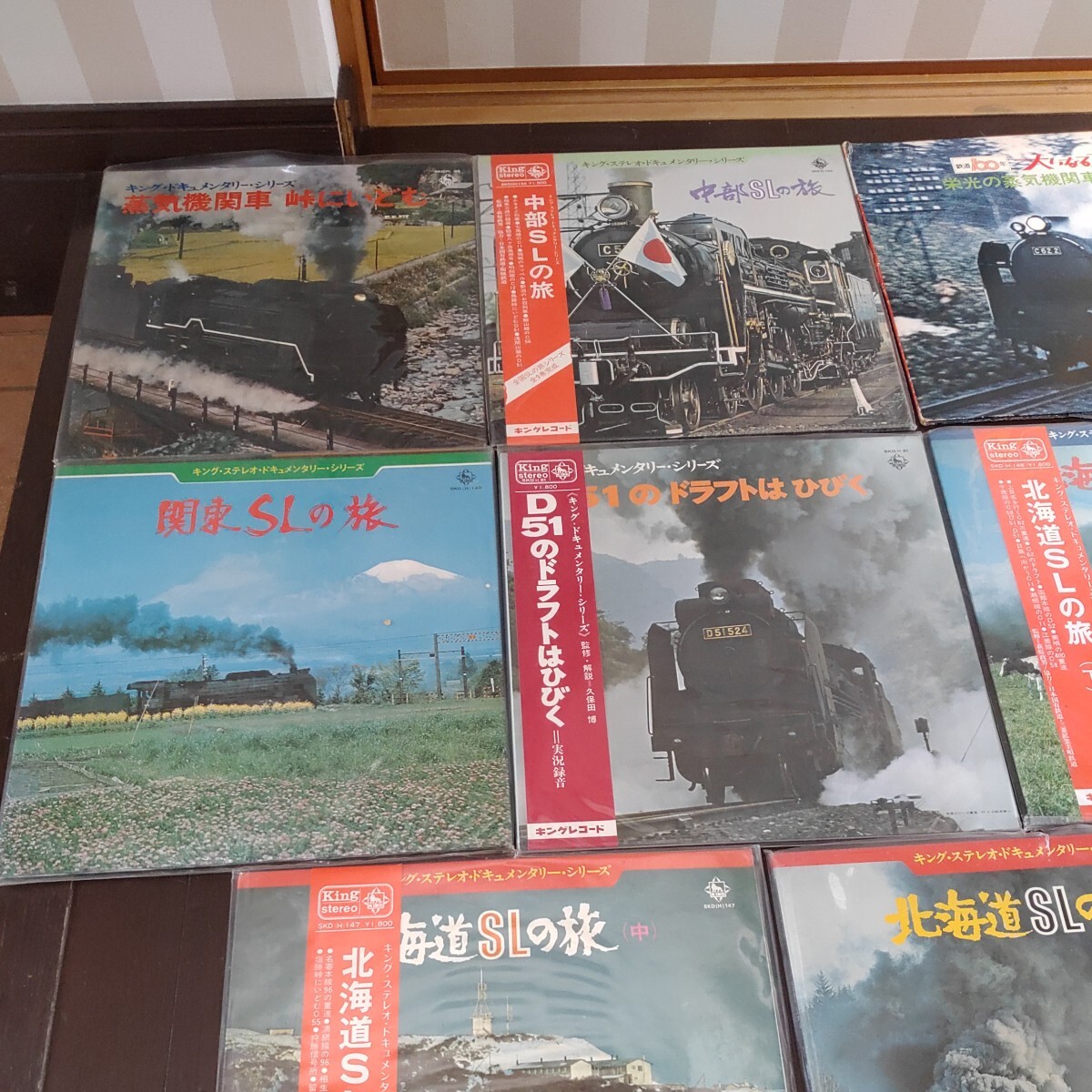 1円 LP レコード SL D-51 汽車 電車 まとめ 8枚 の画像2