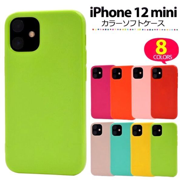 iPhone 12 mini：8色展開 カラー 背面カバー ソフト ケース◆イエロー_画像4