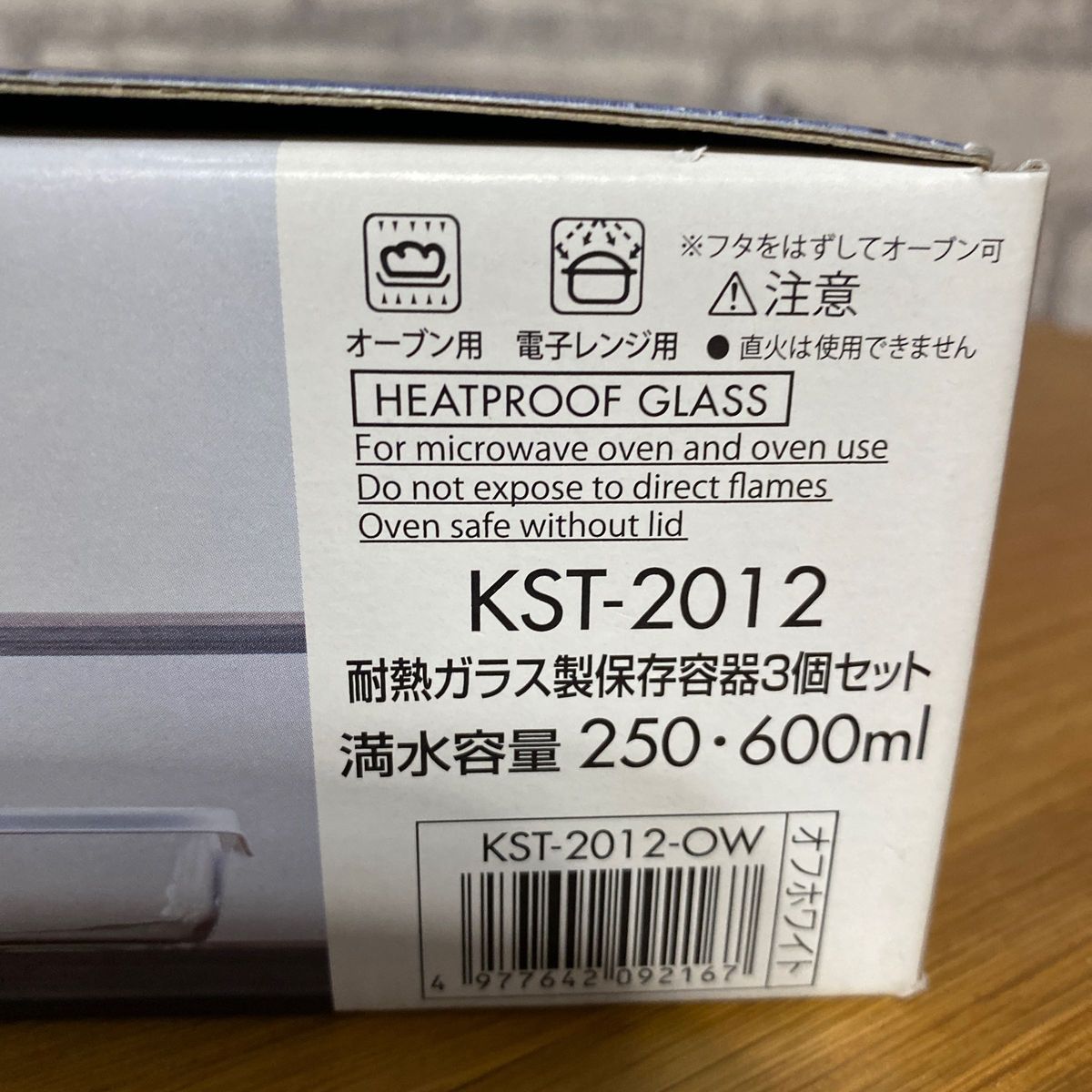 ハリオ耐熱ガラス製保存容器3個セット