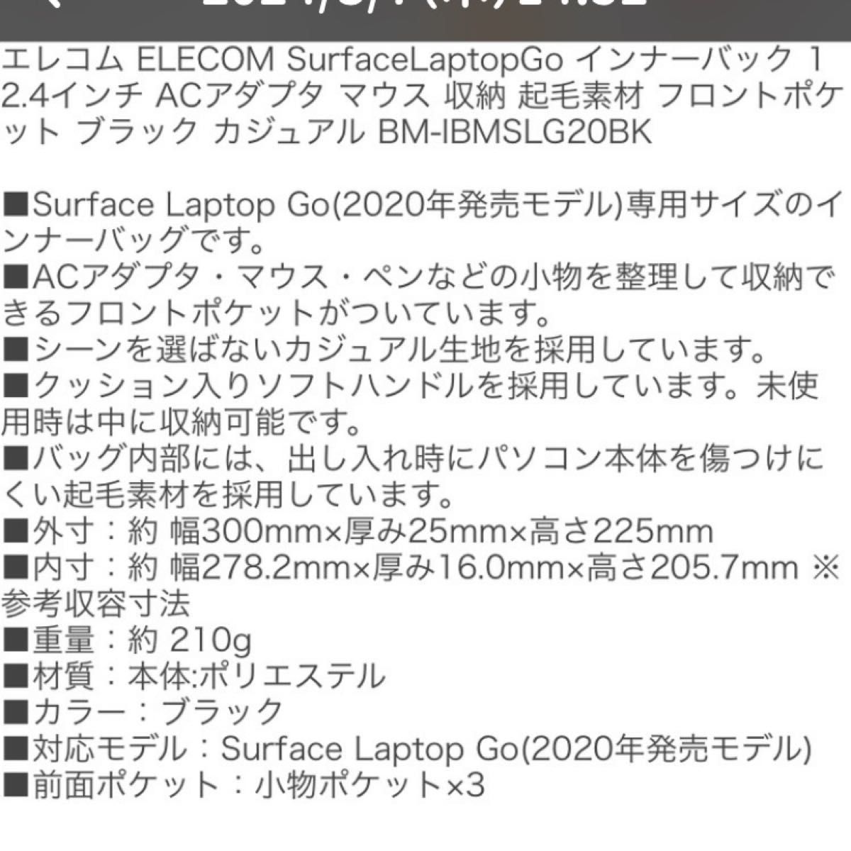 エレコム　surface laptop go2用　インナーバッグ　12.４インチ　ブラック／グレー