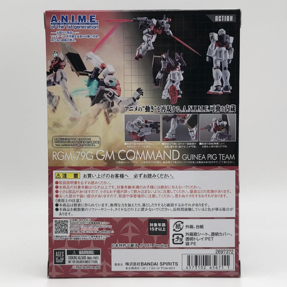 【中古】未開封 バンダイ ROBOT魂 SIDE MS RGM-79G ジム・コマンド モルモット隊仕様 ver.A.N.I.M.E.[249008248877]_画像2