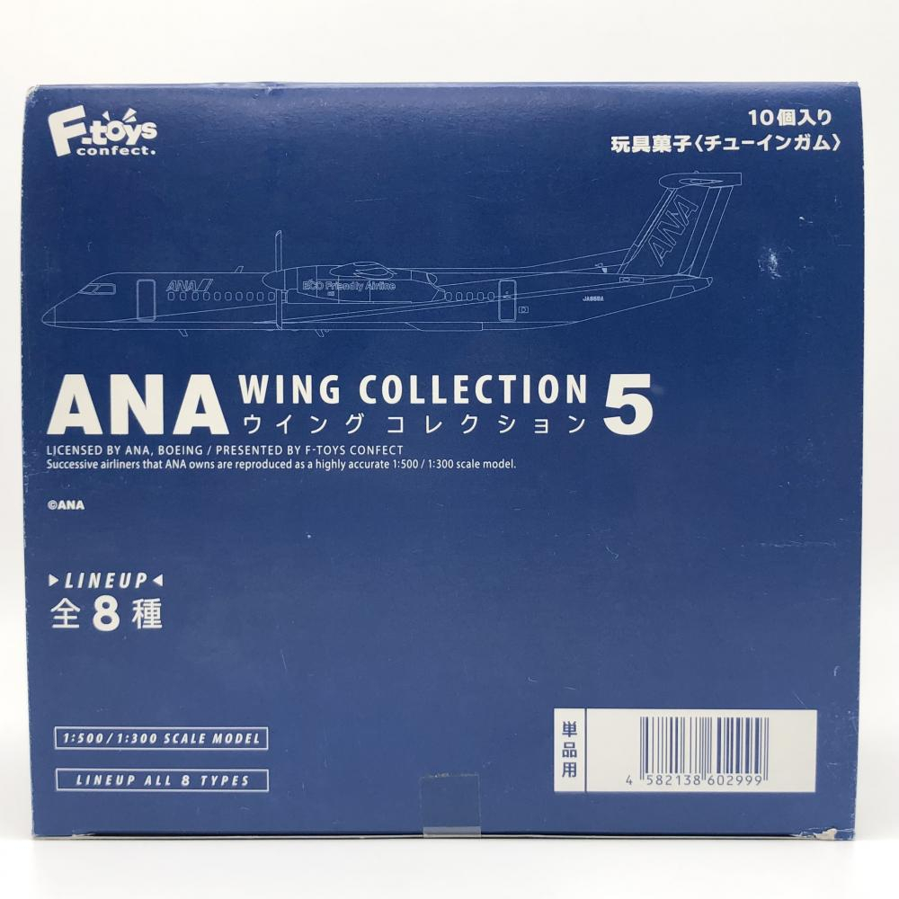 【中古】未開封 F-toys Confect エフトイズ コンフェクト ANAウイングコレクション5[249105065936]_画像1