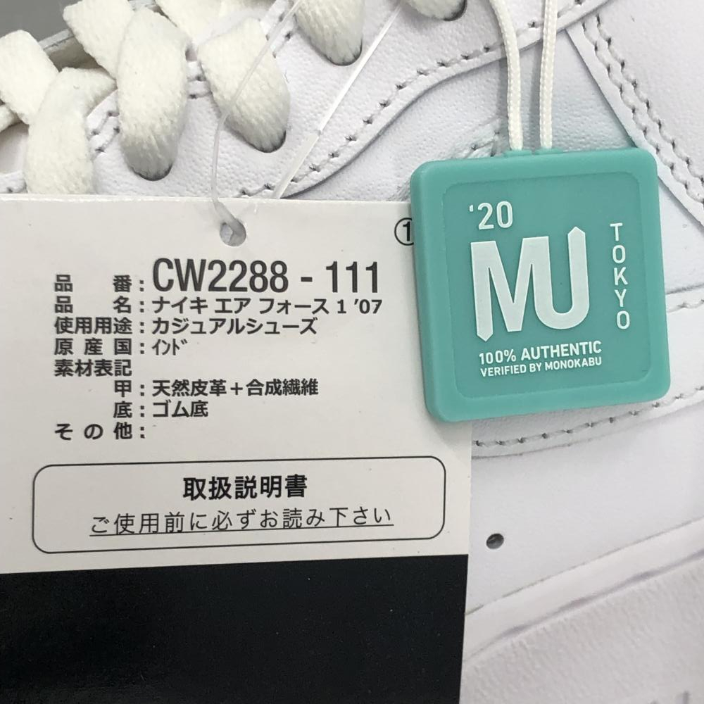 【中古】NIKE AIR FORCE 1 '07 White サイズ28cm CW2288-111ナイキ エアフォース1 ロー '07 ホワイト[240017623566]_画像8