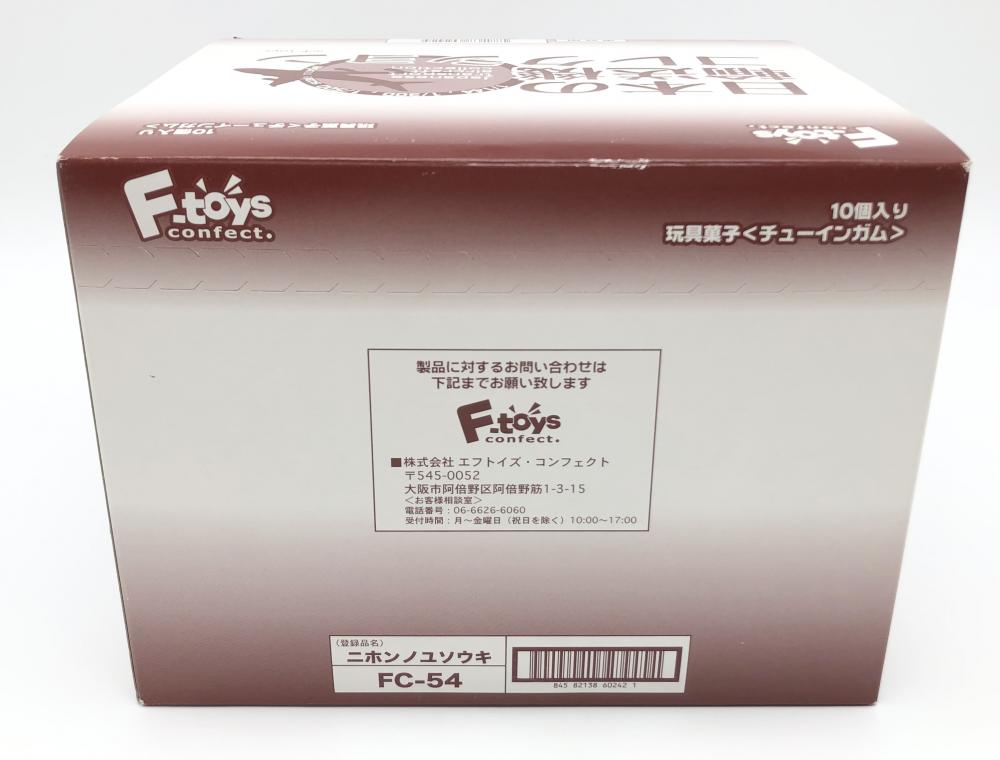 【中古】未開封 F-toys Confect エフトイズ コンフェクト 日本の輸送機コレクション[249105065937]_画像5