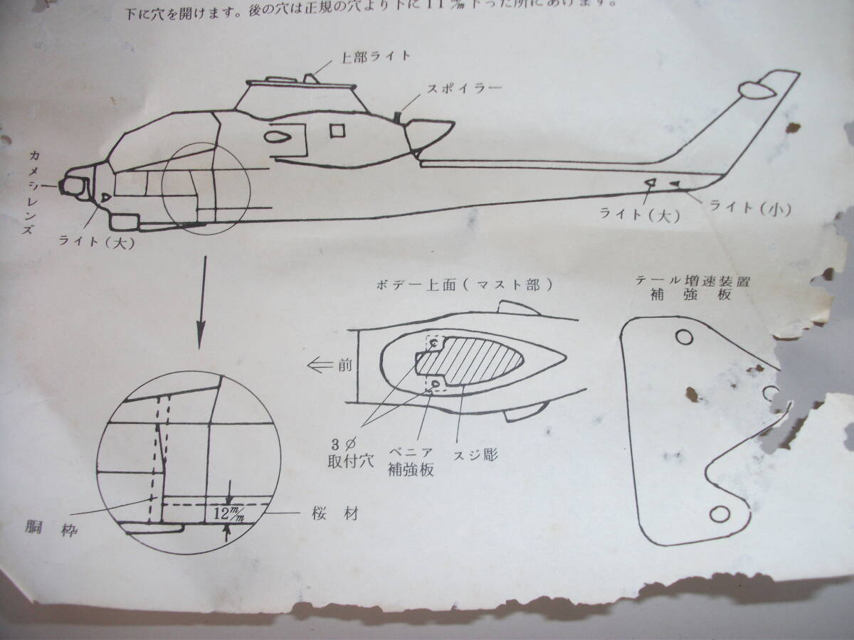 ☆カルト50バロン用　コブラボディ未使用☆_画像9