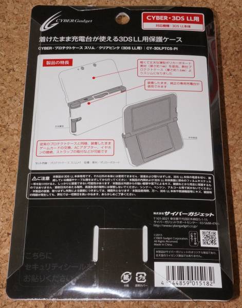 ◆新品◆3DS.CYBER・プロテクトケース スリム 3DSLL クリアピンク_画像2