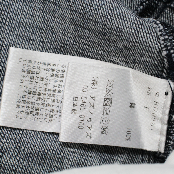 AS KNOW ASaznouazRE EDITION remake Denim pants F/ indigo jeans half edge height [2400013325356]