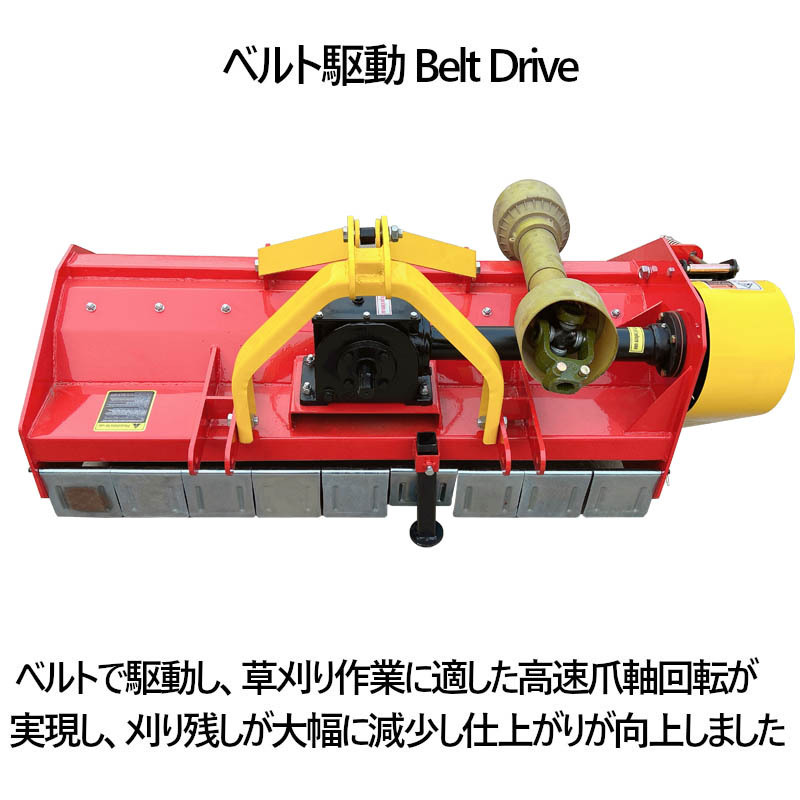 フレールモア ハンマーナイフモア JH135 草刈り 刈り込み幅約135cm 農業機械 中耕除草管理機 雑草処理 緑肥化 小型 中型トラクタ用 _画像7