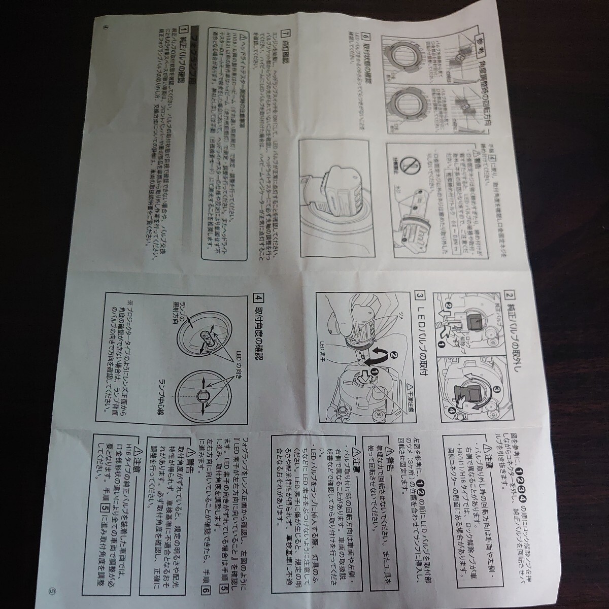 IPF LED ヘッド＆フォグバルブ HB3/4 6500K 4000lm (E151HFBY) 12V 2セット 中古品 ジャンク品 動作確認不可の画像7