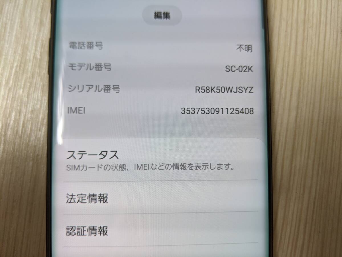 docomo Samsung Galaxy S9 SC-02K Android スマートフォン 64GB ブラック 利用制限〇 #A71_画像4