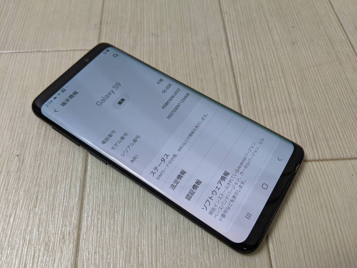 docomo Samsung Galaxy S9 SC-02K Android スマートフォン 64GB ブラック 利用制限〇 #A71_画像3