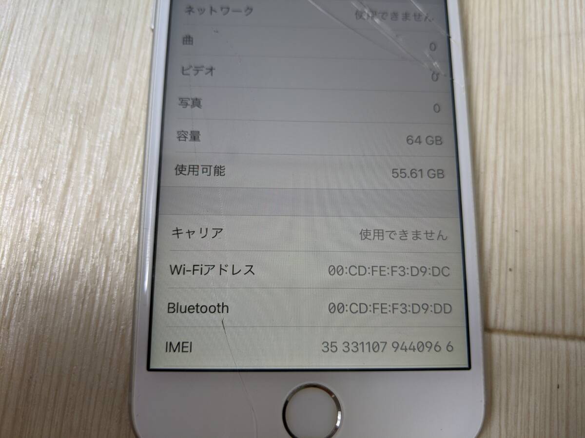 1円～ 画面割れ/ジャンク iPhone6S シルバー 64GB MKQP2J/A A1688 ○判定 #A63の画像7