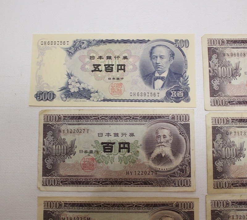 旧紙幣　岩倉具視 板垣退助 日本銀行券 百円札 五百円札_画像2