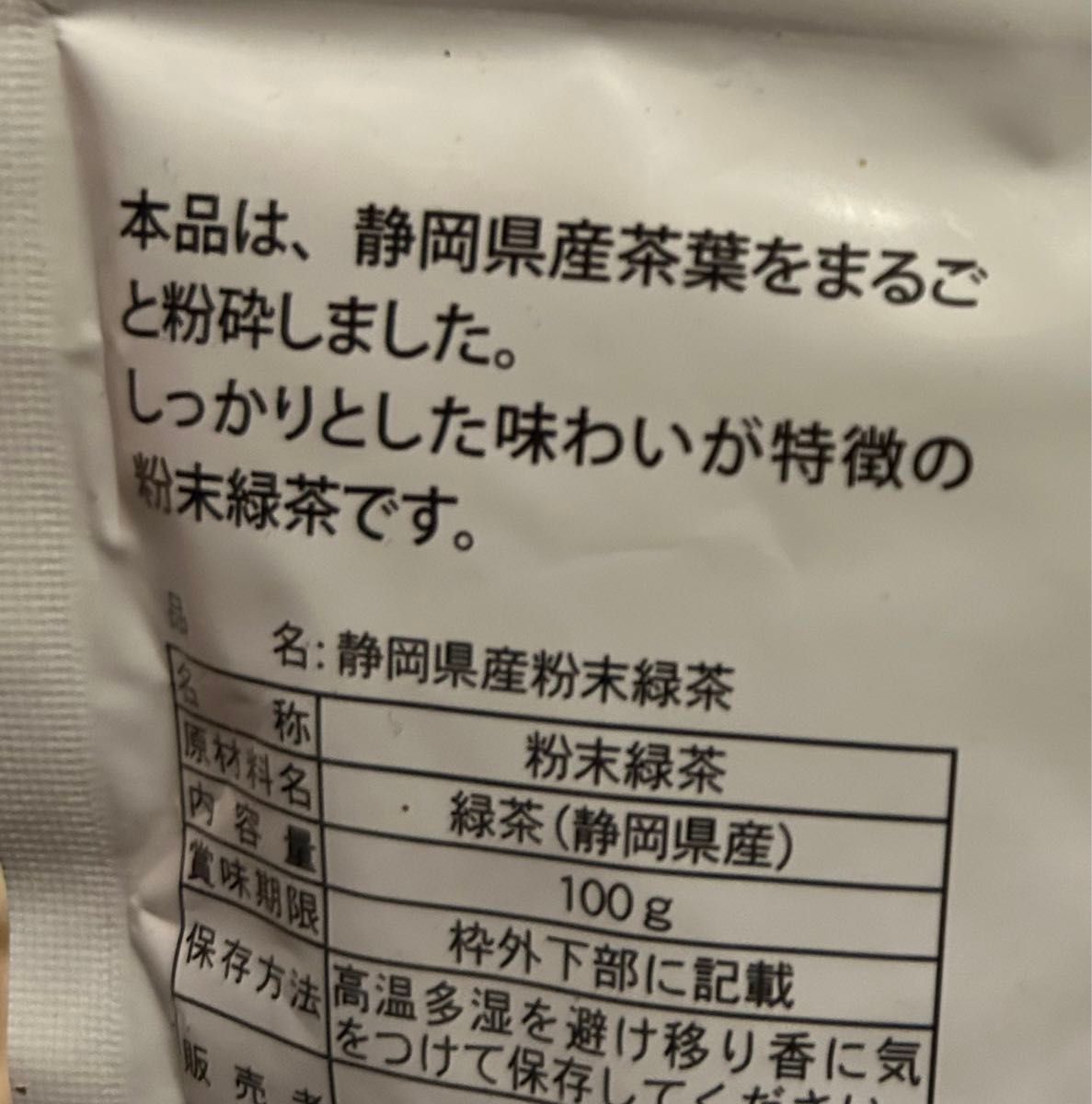 1.濃厚静岡産粉末緑茶　お茶殻がでない　水にもとける　朝食ランチに弁当に夕飯　超経済的お茶の栄養まるごとカテキン　３袋でお買い得！