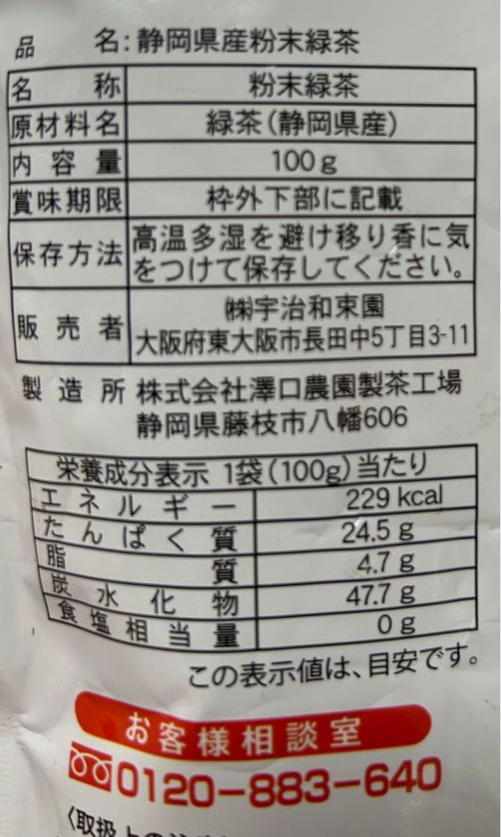 1.濃厚静岡産粉末緑茶　お茶殻がでない　水にもとける　朝食ランチに弁当に夕飯　超経済的お茶の栄養まるごとカテキン　３袋でお買い得！