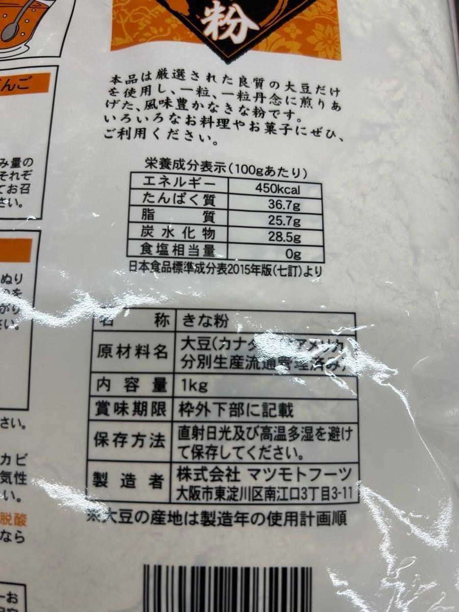 １.業務用５ＫＧ　粒あん　こしあん　職人仕込み　柏餅　おはぎ　たい焼き　どら焼き　ぜんざい　おしるこ　子供会　お祭り　学校行事