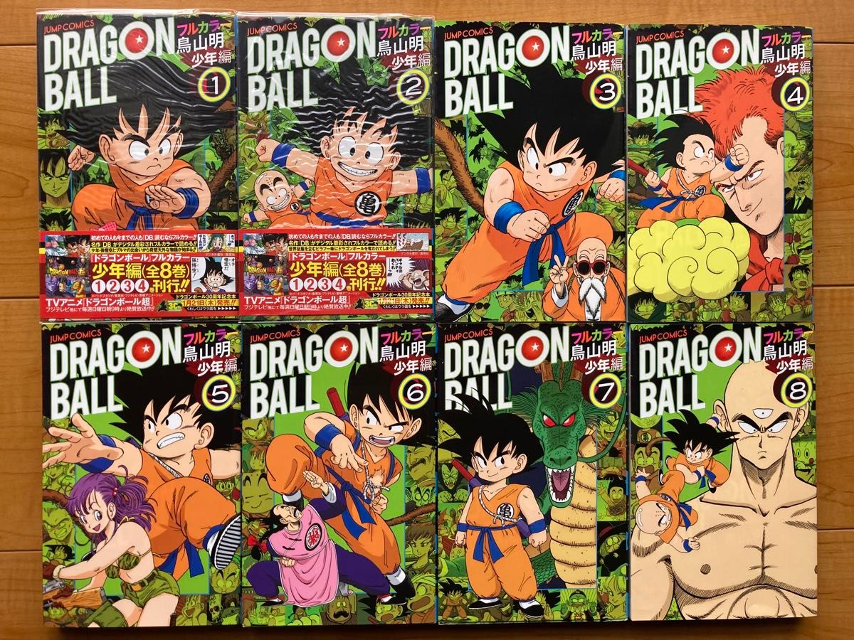 ドラゴンボール フルカラー コミック 全32巻 ドラゴンボールGT 邪悪龍編 アニメコミックス 全3巻 中古 漫画 鳥山明 集英社