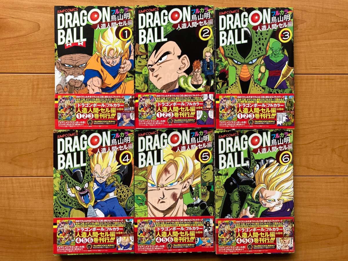 ドラゴンボール フルカラー コミック 全32巻 ドラゴンボールGT 邪悪龍編 アニメコミックス 全3巻 中古 漫画 鳥山明 集英社