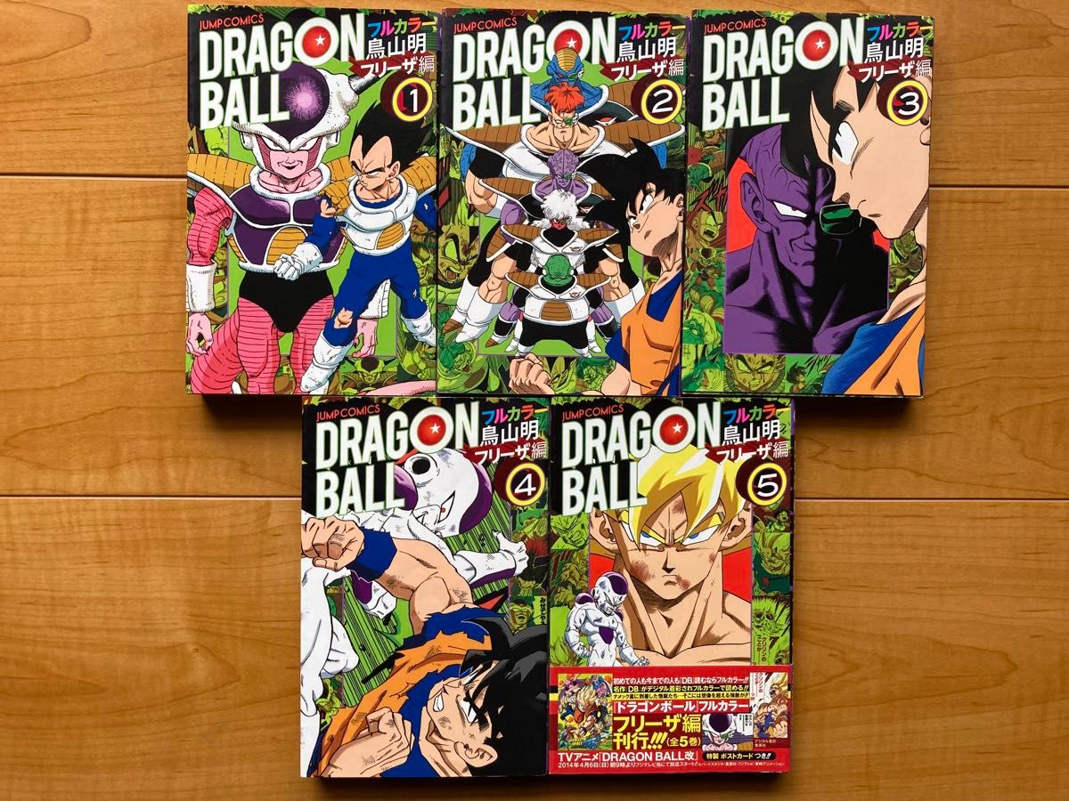 ドラゴンボール フルカラー コミック 全32巻 ドラゴンボールGT 邪悪龍編 アニメコミックス 全3巻 中古 漫画 鳥山明 集英社