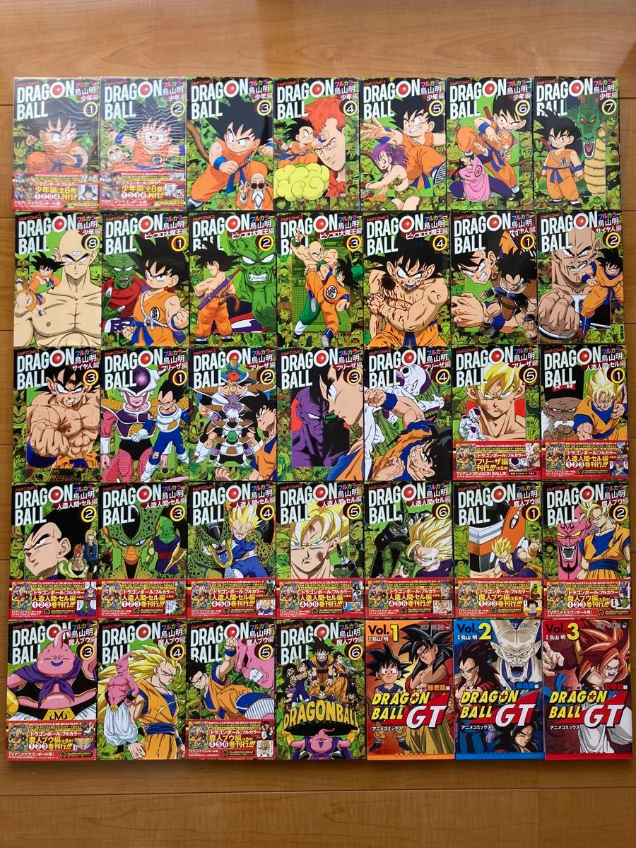 ドラゴンボール フルカラー コミック 全32巻 ドラゴンボールGT 邪悪龍編 アニメコミックス 全3巻 中古 漫画 鳥山明 集英社