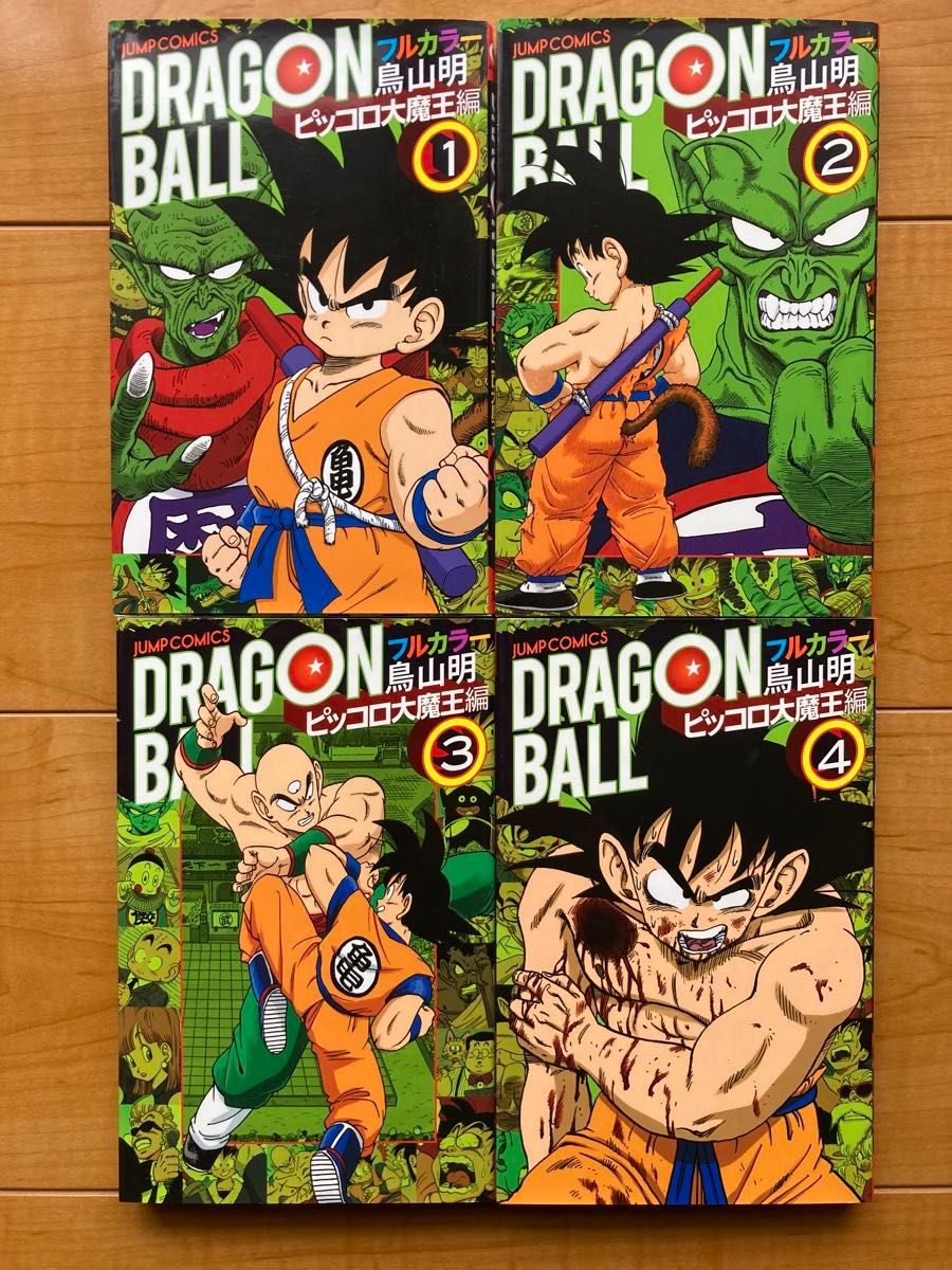 ドラゴンボール フルカラー コミック 全32巻 ドラゴンボールGT 邪悪龍編 アニメコミックス 全3巻 中古 漫画 鳥山明 集英社