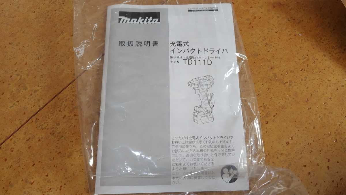 マキタ TD111D インパクトドライバーの画像4