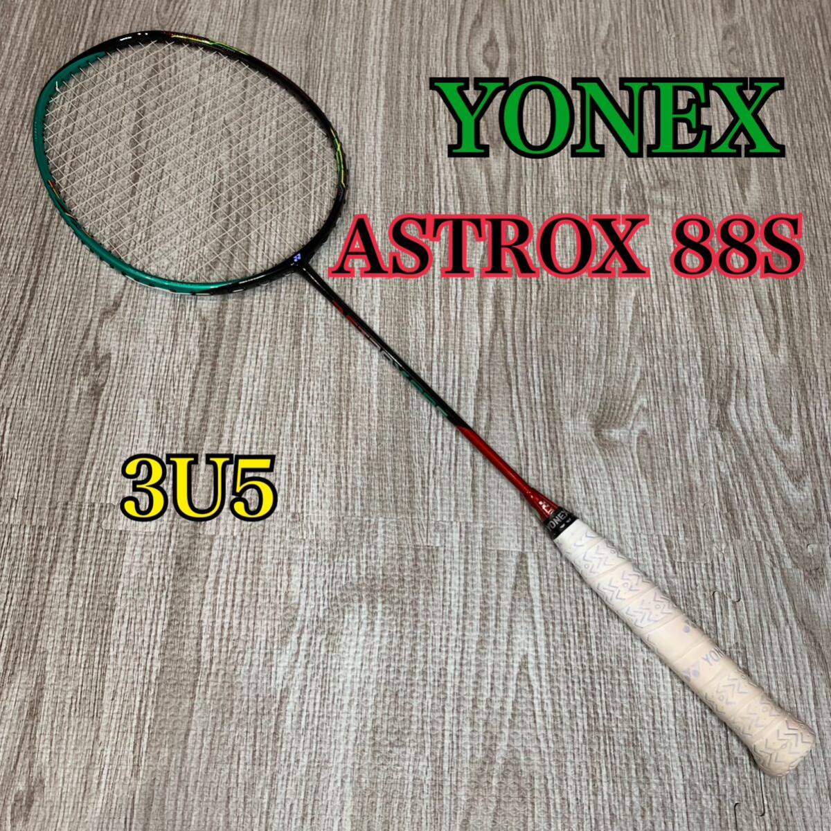 YONEX Yonex badminton racket ASTROX 88S Astro ks4U5